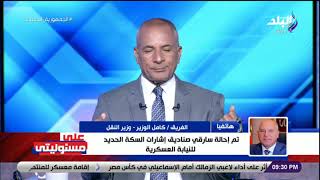 أحمد موسى لـ كامل الوزير: في إخوان في السكة الحديد؟ والأخير يرد: موجودين في كل حته