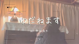 【praying time】ゆだねます