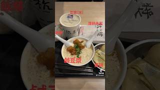 【台湾グルメ】朝食の人気店・阜杭豆漿に行ってみた！ #shorts