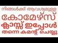 commerce class നിങ്ങൾക്ക് ആവശ്യമുള്ള കോമേഴ്‌സ് ക്ലാസ്സ്‌ കമന്റ്‌ ചെയ്യൂ