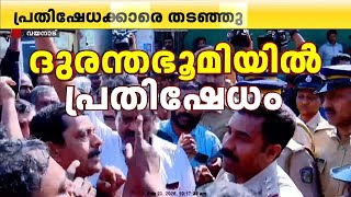 'ബെയിലി പാലം കടക്കാൻ ദുരന്തബാധിതരെ സമ്മതിക്കാതെ പൊലീസ്'; പ്രതിഷേധം ശക്തം | Wayanad