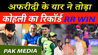 Pak Media Crying On Afridi On Rizwan Break Virat Kohli Record, Jaiswal 104* RR Win vs MI