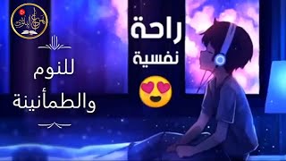 هزاع البلوشي يغير حياتك مع قران كريم بصوت جميل جدا! ارح سمعك 🎧 و قلبك 🤍باستماع #قرآن #راحة_نفسية