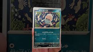 【ナイトワンダラー】宝石のように輝くブイズ達を手に入れたい【ポケモンカード】92日目 #ポケモンカード #ポケモンカード開封#ポケカ #ポケモン #1日1パック開封