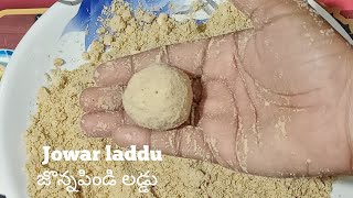 Jowar laddu| జొన్నపిండితో కమ్మని లడ్డు రుచికి రుచి ఆరోగ్యానికి ఆరోగ్యం|@Han_uma_nth