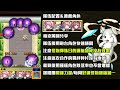 【新手必看】monster strike 怪物彈珠 新手所不知技巧？合作守護獸周回教學！一分內四手快速通關！快速收集羈絆碎片的心得分享「從零開始的異世界生活」帕克