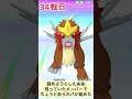 【ポケマス】連勝記録どこまで伸ばせる？　レジェンドアドベンチャー最終回