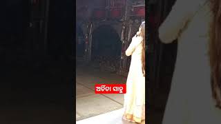 ତୋ ଆଖିରେ ମୁଁ/#shorts #shortsvideo #youtubeshorts #viral