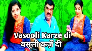 Vasooli karze di ( वसूली कर्ज़े दी ) Punjabi , multani / saraiki comedy video