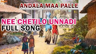 Nee Chetilo Unnadi Full Song | Andala Maa Palle | Folk Songs | G N Namdev