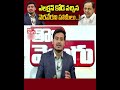 ఎలక్షన్ కోడ్ వచ్చిన నెరవేరని హామీలు cmkcr ytshorts brsparty tolivelugu tv