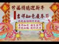 净空老和尚2012年新春祝福