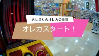 「オレカバトル」天界竜バハムートの道中３　獄炎の騎士バーン戦　フルボッコだドン！