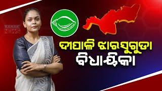 BJD Candidate Deepali Das Wins Jharsuguda Throne