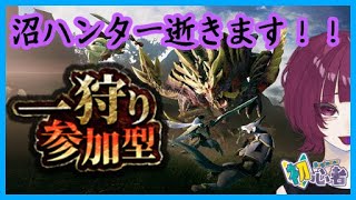 PS5【モンハンライズ】[参加型]ちょっと1狩りしない？