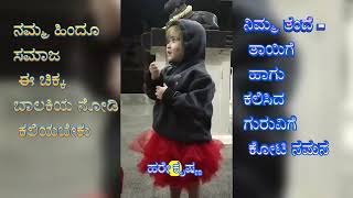 What a talent this girl | wonderful girl | ಸೂರ್ಯ ವಂಶದ ಎಲ್ಲ ಮಕ್ಕಳನ್ನು ತಿಳಿಸಿದ ಈ ಚಿಕ್ಕ ಪೋರಿ-amazing