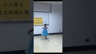 優群貝斯特幼兒園小班- 第十屆美國compass小小學士個人朗誦比賽-106.7.8