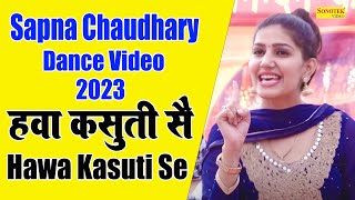 Hawa Kasuti Se I हवा कसूती सै I Sapna Chaudhary I Haryanvi Stage Dance 2023 I Sapna Entertainment