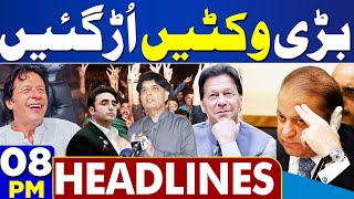 Dunya News Headlines 08:00 PM | PTI Big Announcement | Protest in Whole Country | 13 Feb 2024