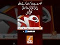 حکومت سے مذاکرات کرنے والی پی ٹی آئی کی مذاکراتی کمیٹی تحلیل gnn news breaking pti govt latest