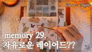 스티커북으로만 다꾸하기ㅣASMRㅣ다꾸asmrㅣ종이asmrㅣJournalwithmeㅣScrapbookingㅣ종이소리