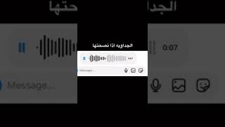 لاتطيح الميانه