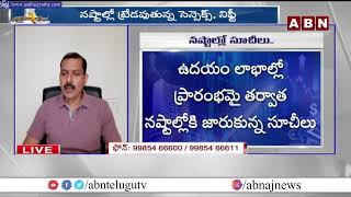 Stock Market : నష్టాల్లో ట్రేడవుతున్న సెన్సెక్స్, నిఫ్టీ | Sensex | Nifty | ABN Business & Money