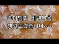 분이네벌꿀 참외 수정벌 비넨볼 후미딜 010 9212 5267