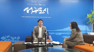 '이종우 서귀포 시장 취임 100일 기념 특별 대담' [채널제주]