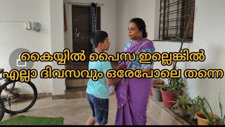 ചില ജീവിതങ്ങൾ ഇങ്ങനെയൊക്കെയാണ് സ്വയം ഉരുകി തീരുന്നൂ