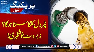 Massive Decrease in Oil Prices | Breaking News | SAMAA TV