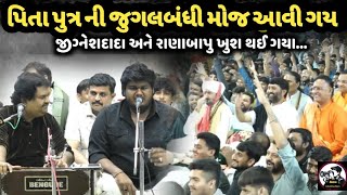 બીજ આવે એટલે રાણાબાપુ સાંભરે | Osaman mir | Amu Loksahitya Dayro