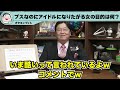 【シン仮面ライダー】岡田斗司夫が忖度なしでの感想を語ります※残念ですが点数は●●点ですけど、浜辺美波さんは100点満点です【切り抜き】