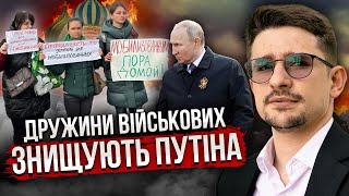 🔥НАКИ: это провал Кремля! КОНКУРЕНТА ПУТИНА поддержали жены мобилизованных. Протест не остановить