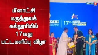 மீனாட்சி மருத்துவக் கல்லூரியில்  பட்டமளிப்பு விழா- இணைவேந்தர் ஜெயந்தி ராதாகிருஷ்ணன் தலைமையில் விழா