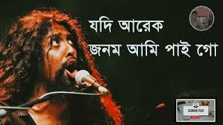 A Jonome Tumi Hole Na Apon | এ জনমে তুমি হলেনা আপন | Alok Chakrabarty |