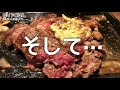 分厚いステーキを一気に大食い！【いきなりステーキ】飯テロ