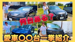 【あの車は今】チャンネル初期から今まで買った愛車全台一挙に紹介します