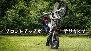 【＃23】フロントアップ練習/KTM 250EXC TPI Sixdays