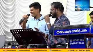 പരിശുദ്ധൻ മഹോനത ദേവൻ മനോഹര ഗാനം by. Br. Joseph