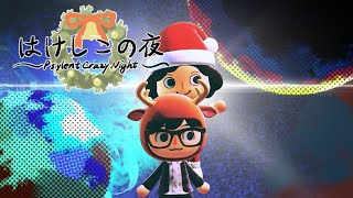 はげしこの夜 -Psylent Crazy Night- (Animal Crossing Version)