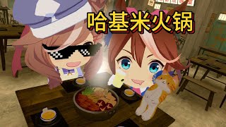 Today I'm going to have Hakimi hotpot 今天我要吃哈基米火锅 #shorts #cat    #funny #anime #cute #vtuber #搞笑