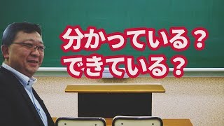 分かっている？できている？　　ひたちなか市那珂市の期末テスト対策定期テスト対策中間テスト対策