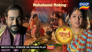 Behind The Scenes | BTS | Mahalaxmi ମହାଲକ୍ଷ୍ମୀ | Mon-Sat @6.00 PM | Tarang TV