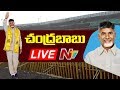 Chandrababu Naidu Live | Chandrababu lays foundation for State Secretariat in Amaravati | NTV Live