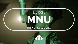 나 네가 정말 좋아! Lil XXEL - MNU [한글/번역/가사]