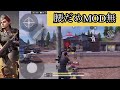 【cod mobile br】何故もっと注目されない 高火力smgレーザーバックが強過ぎた・・