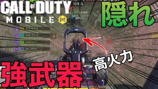 【CoD Mobile BR】何故もっと注目されない!! 高火力SMGレーザーバックが強過ぎた・・