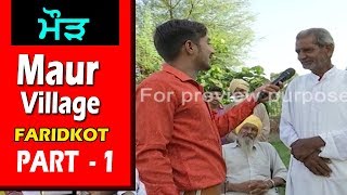 ਮੌੜ | Mour 01 | Faridkot | Mehfil Mittran Di