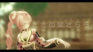 【MMD 】 ささの葉さらら Sasa No Ha Sarara   【Teto Hanbok Fall】